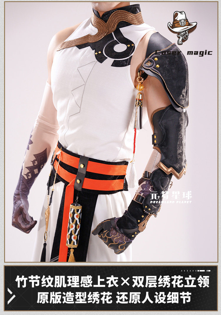 Party Games For Christmas - Costume da Cosplay di Chongyue del